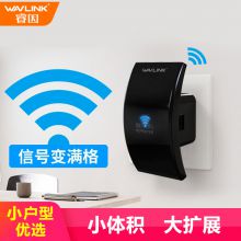 睿因（Wavlink）WN519N2 wifi信号放大器 中继器 300M扩展器 家用无线wifi增强器AP
