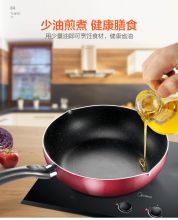 美的麦饭石不粘锅炒锅电磁炉不沾锅家用燃气灶适用炒菜专用平底锅