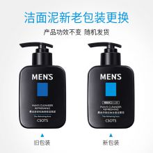 火山泥洗面奶男士专用控油祛痘去黑头保湿补水除螨虫洁面乳护肤品